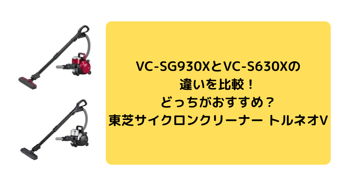 VC-SG930