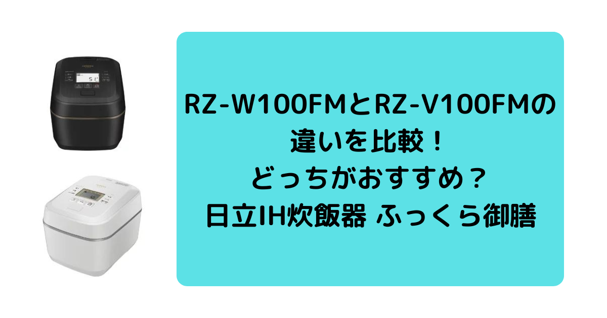 カップ 日立(HITACHI) RZ-V100FM-W(フロストホワイト) ふっくら御膳 ジャー炊飯器 5.5合：ワンズマート店 カップ -  shineray.com.br